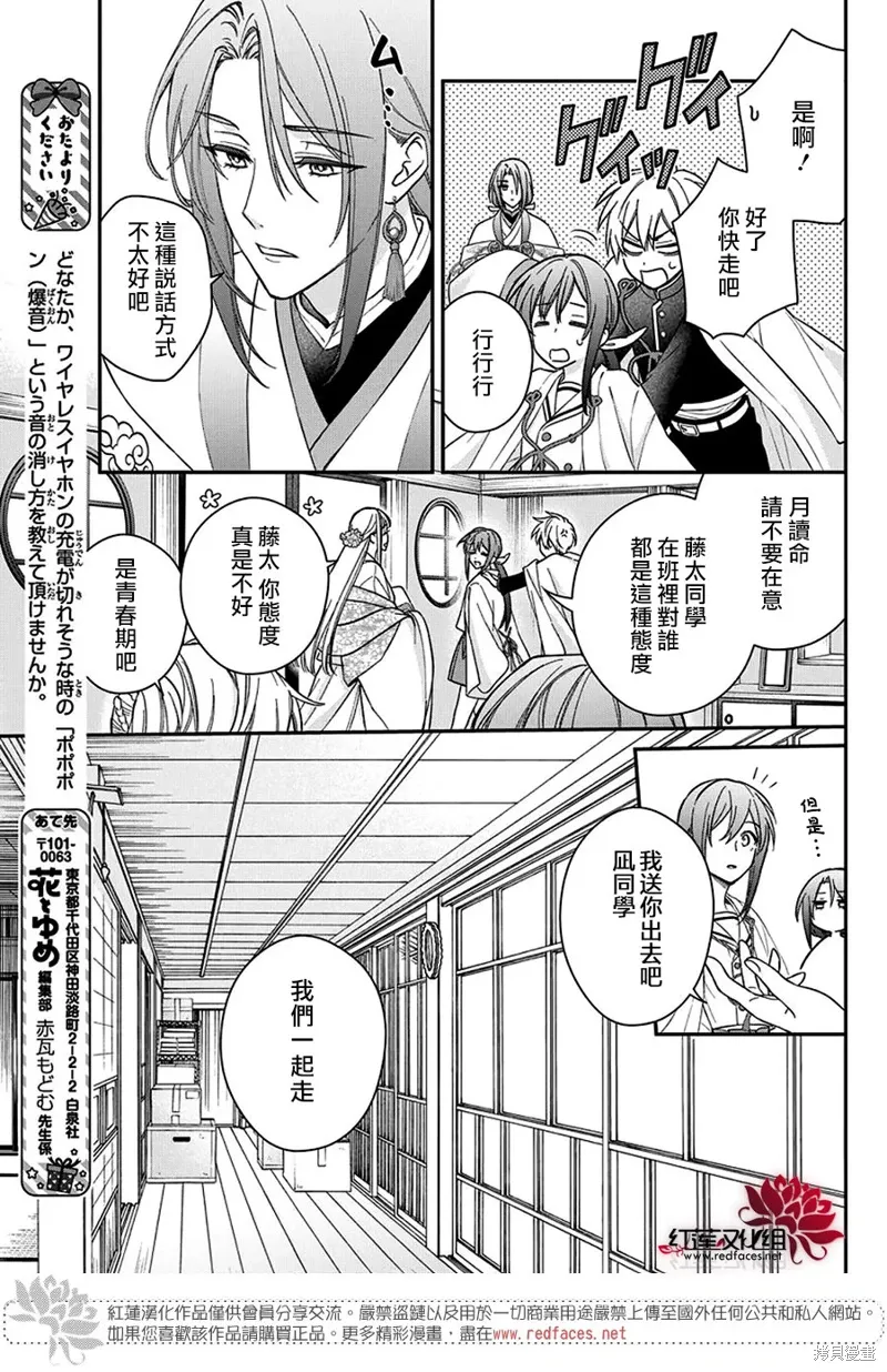 第46话 第20页