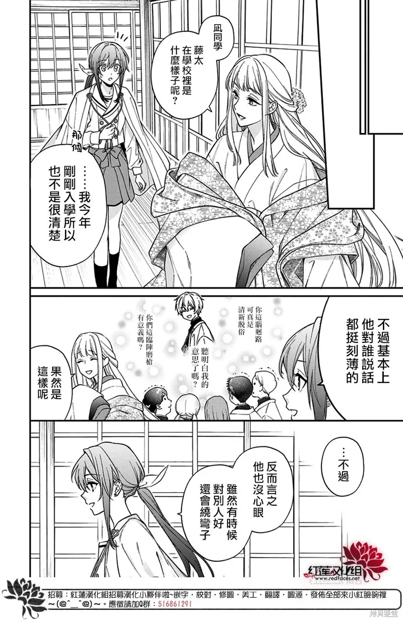 第46话 第21页