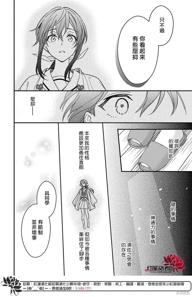 第46话 第23页