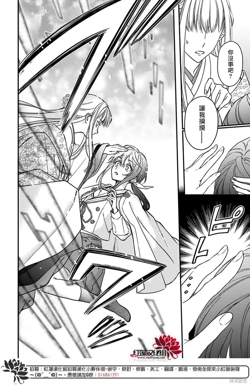 第46话 第25页
