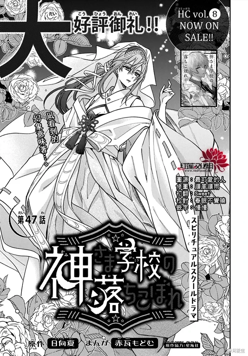 第47话 第1页