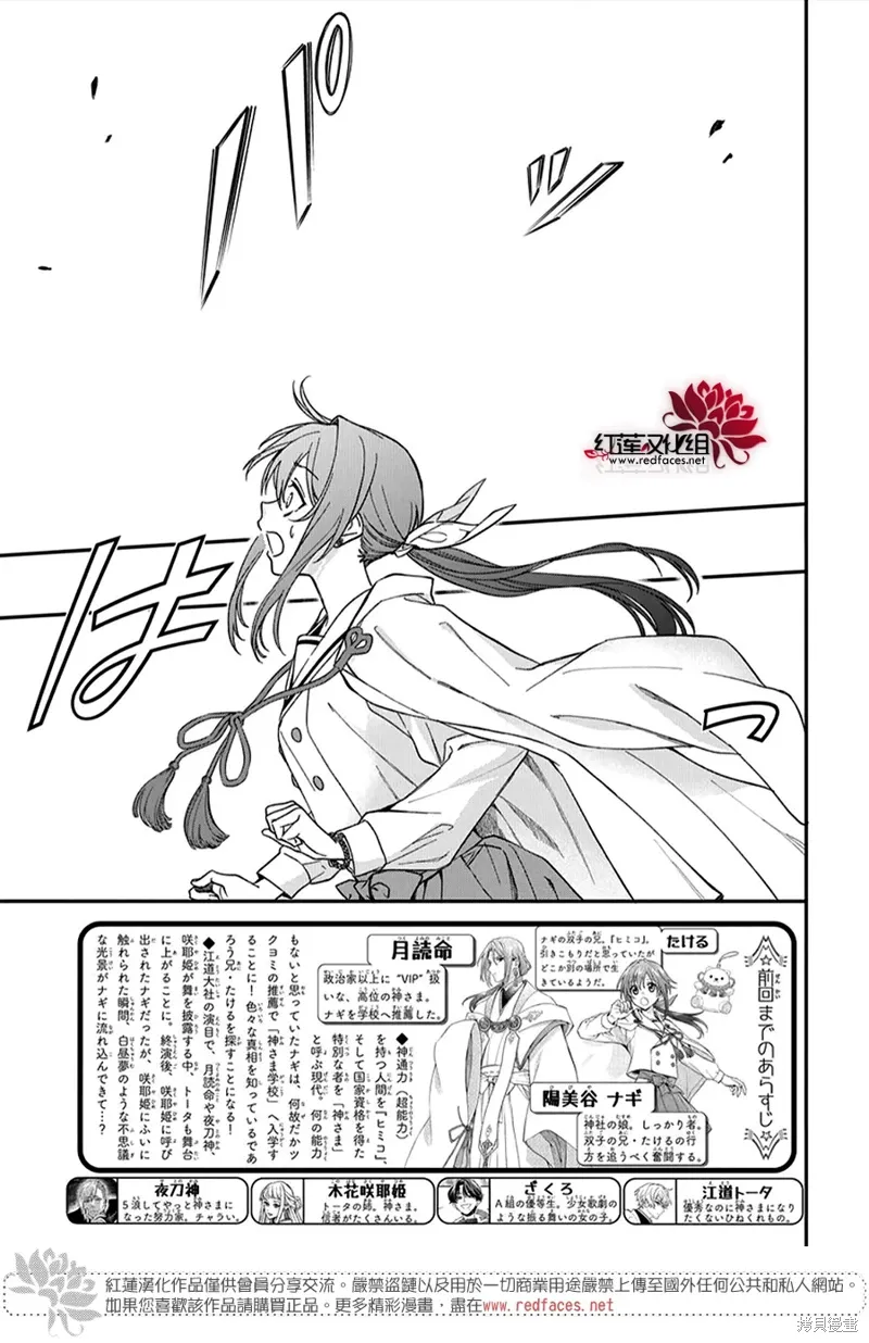 第47话 第3页