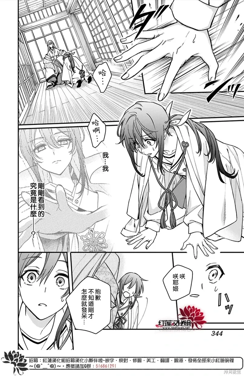 第47话 第4页