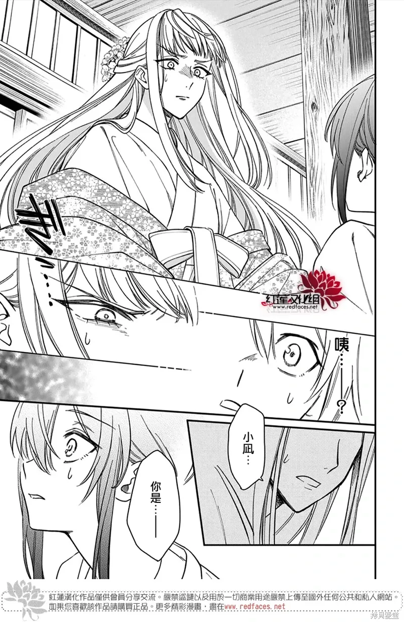 第47话 第5页