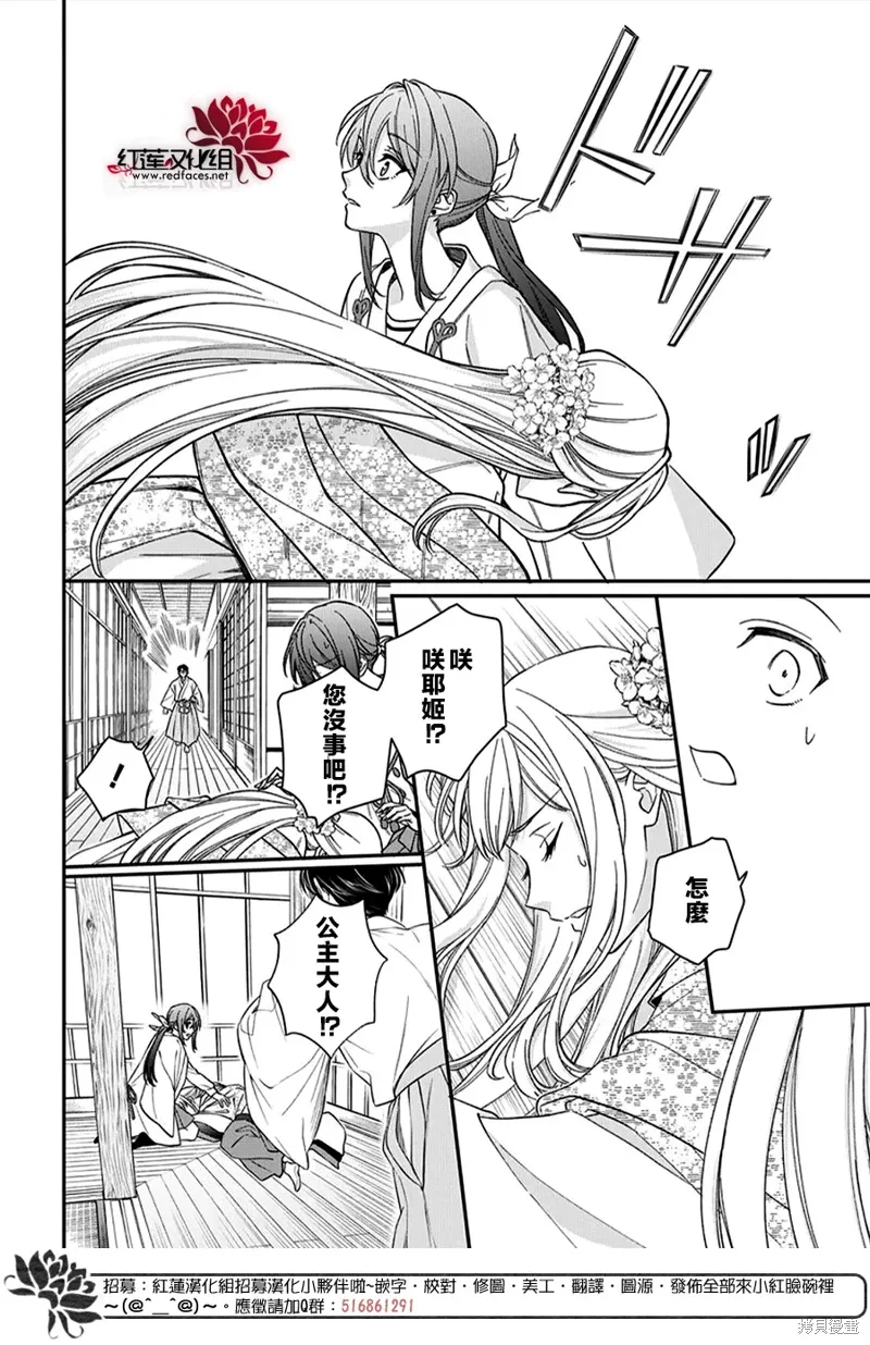 第47话 第6页