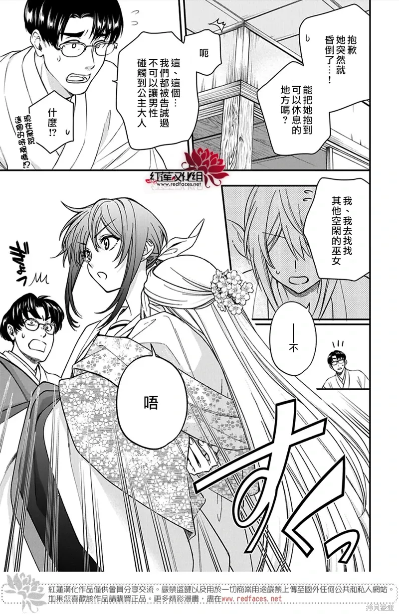 第47话 第7页