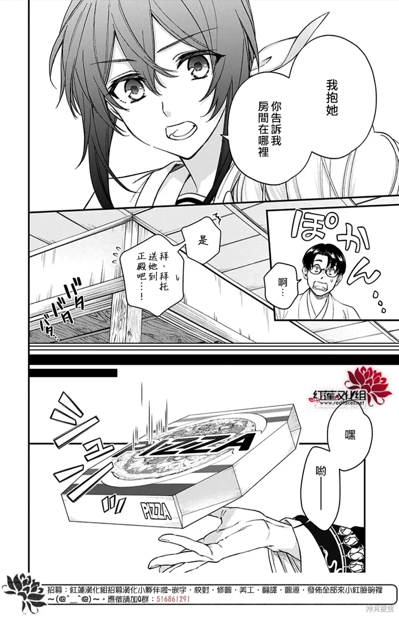 第47话 第8页