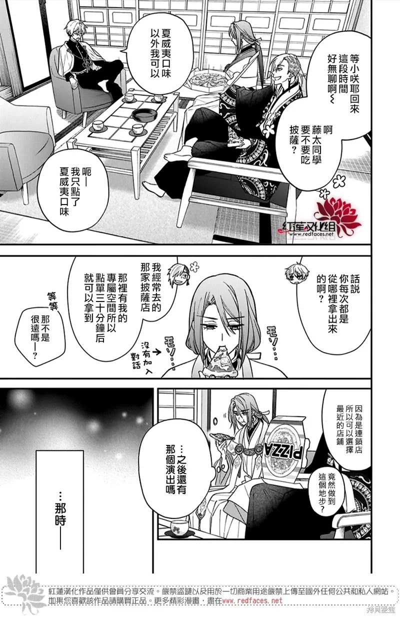第47话 第9页