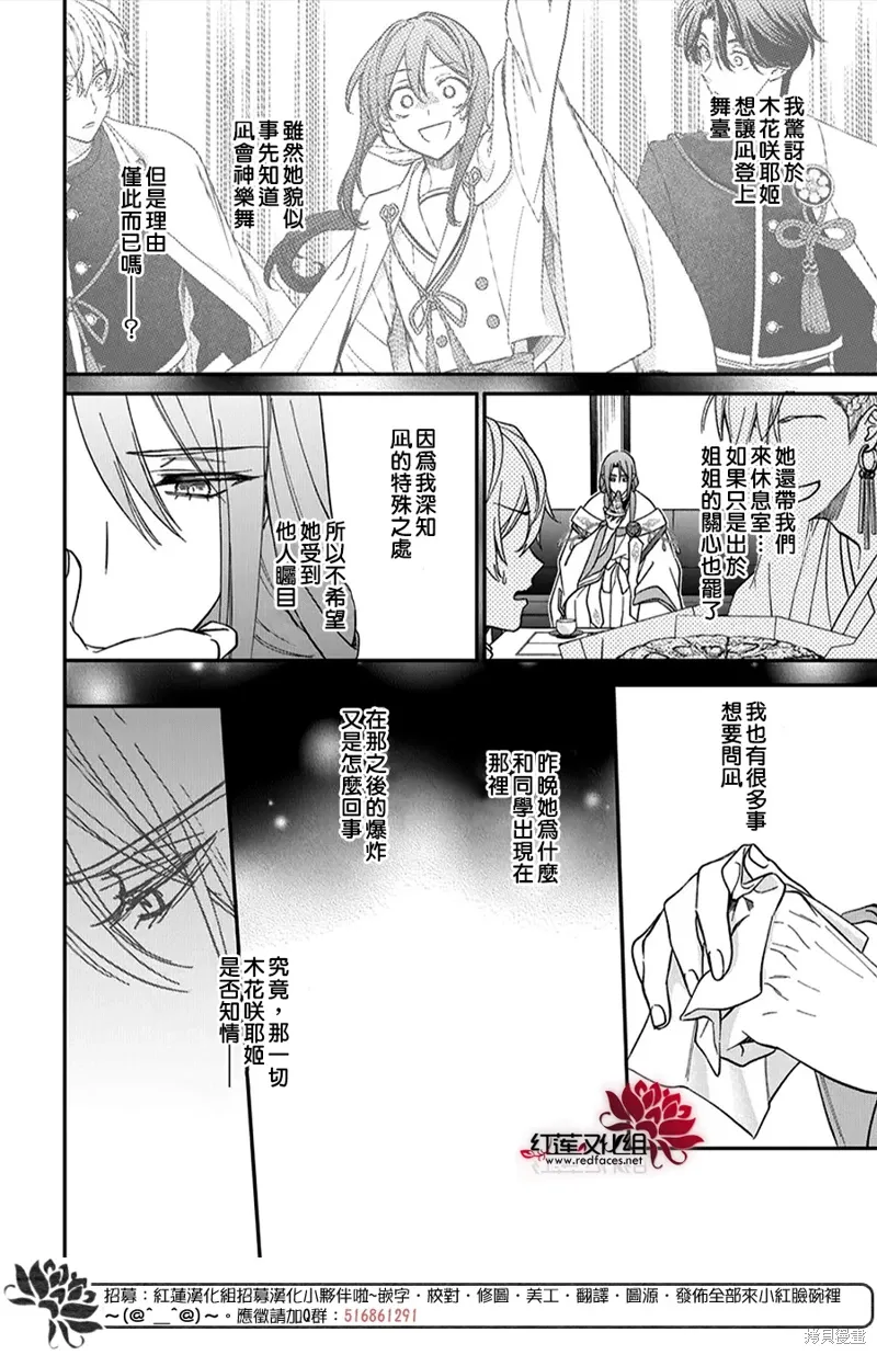 第47话 第10页