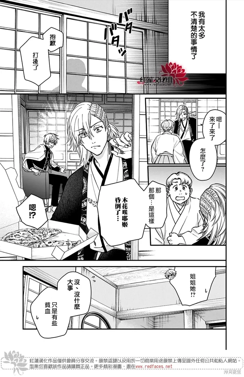 第47话 第11页