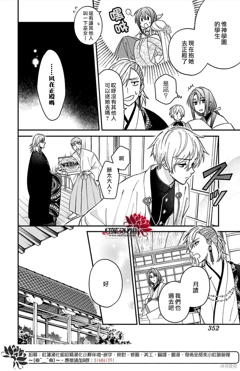 第47话 第12页