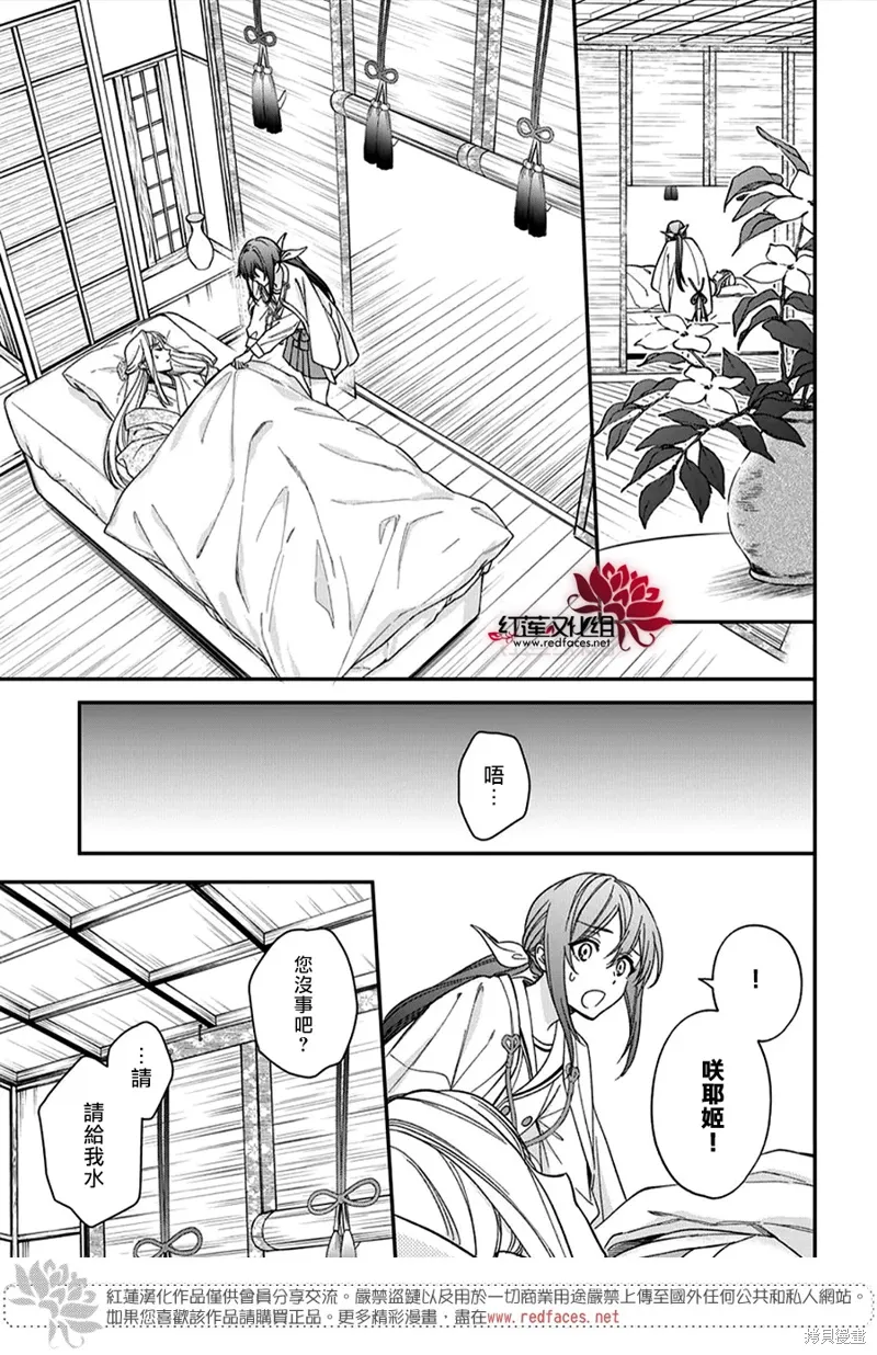 第47话 第13页