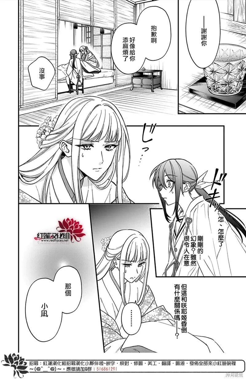 第47话 第14页