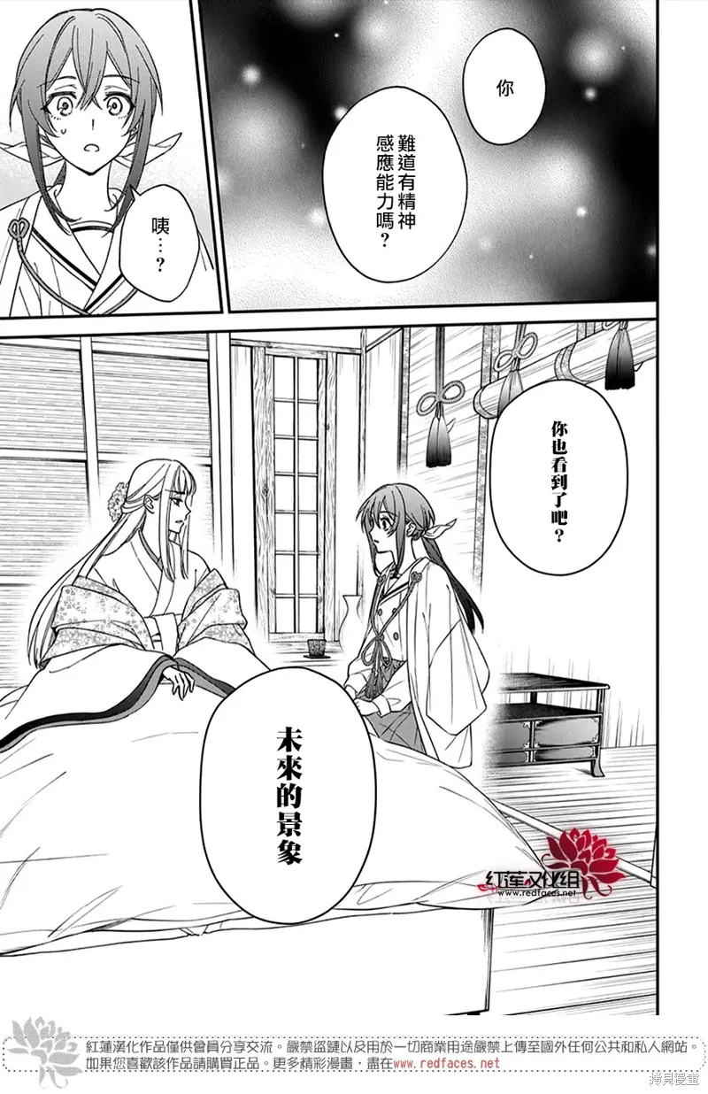 第47话 第15页