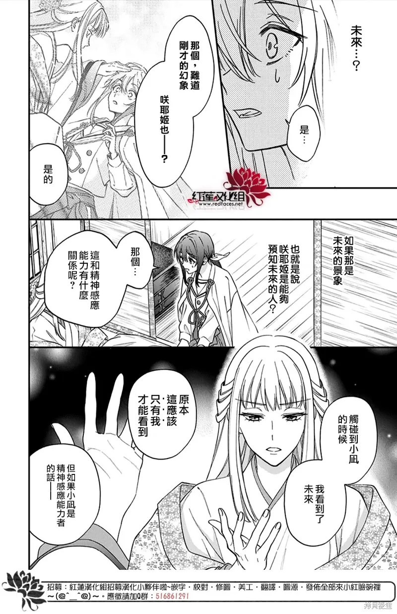 第47话 第16页