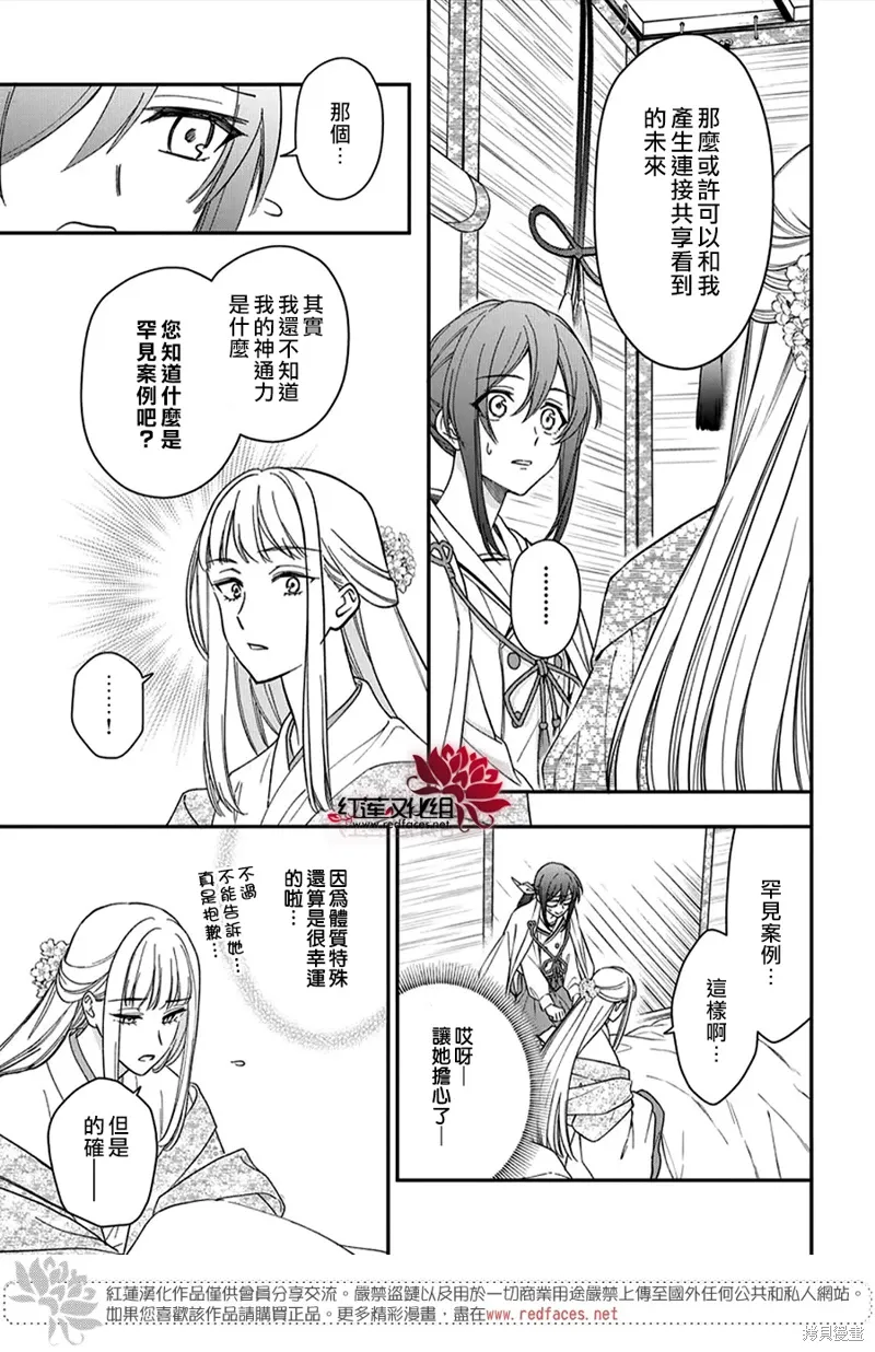 第47话 第17页