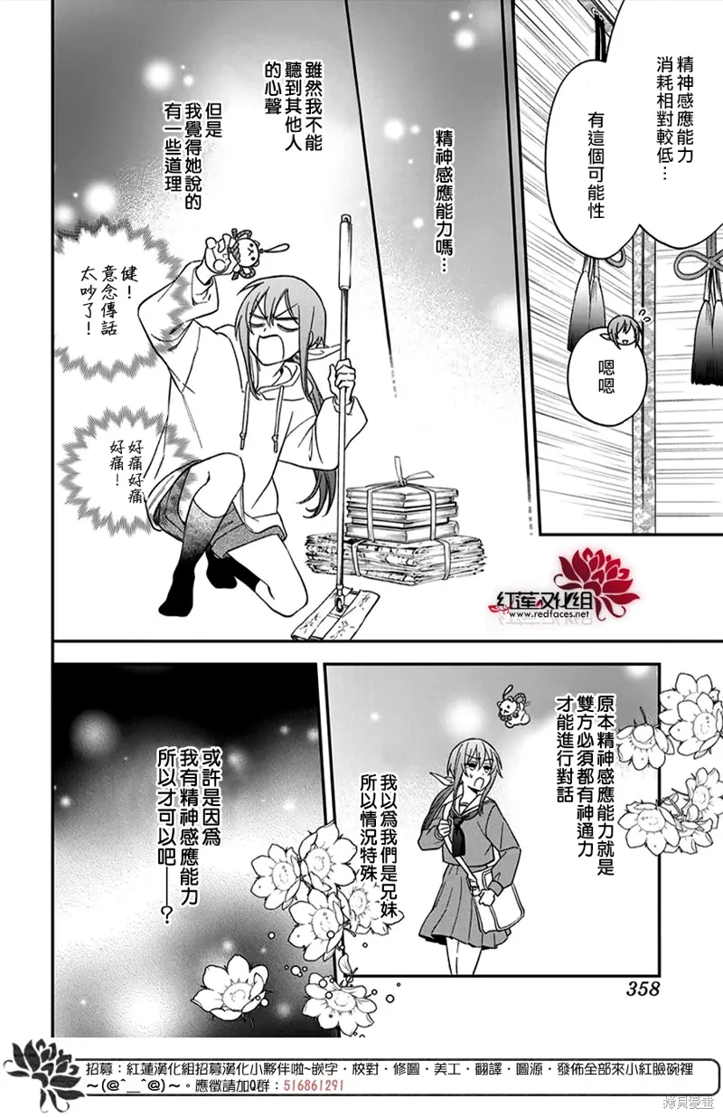 第47话 第18页