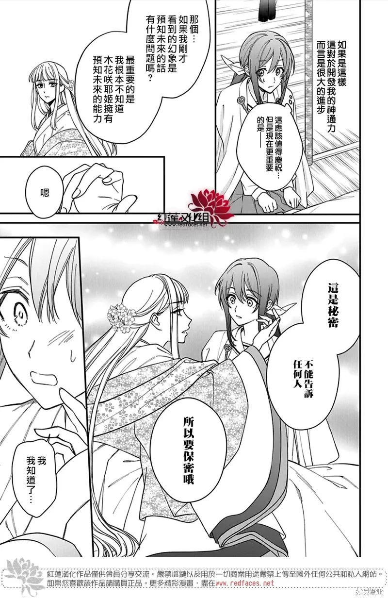 第47话 第19页