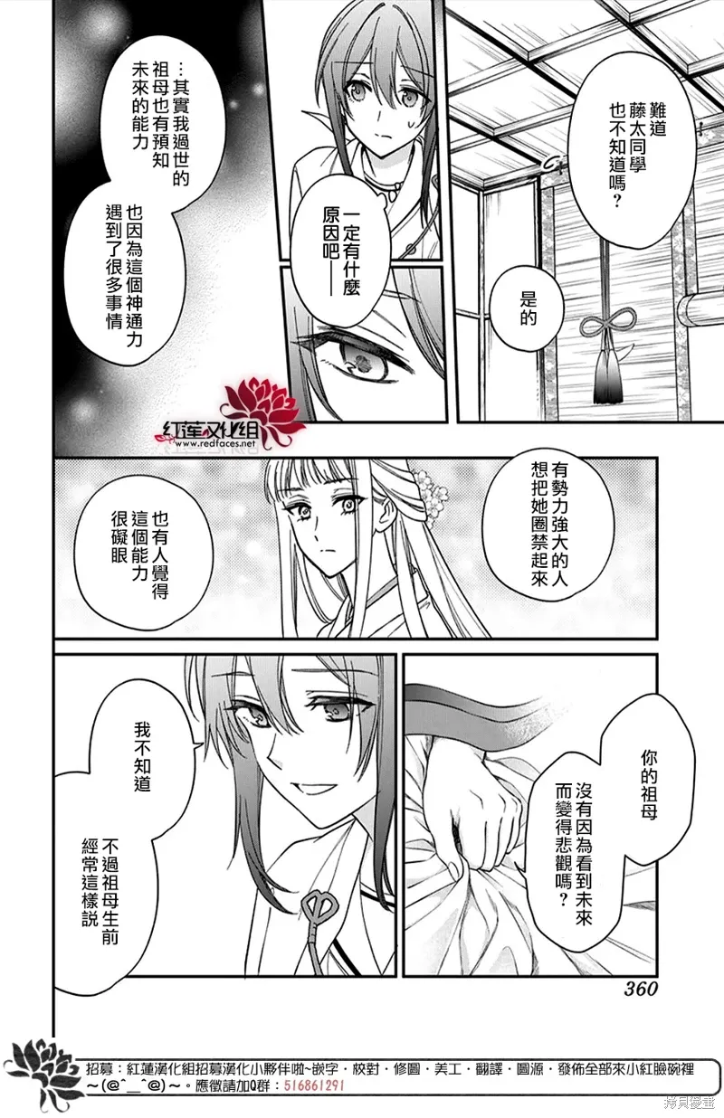 第47话 第20页