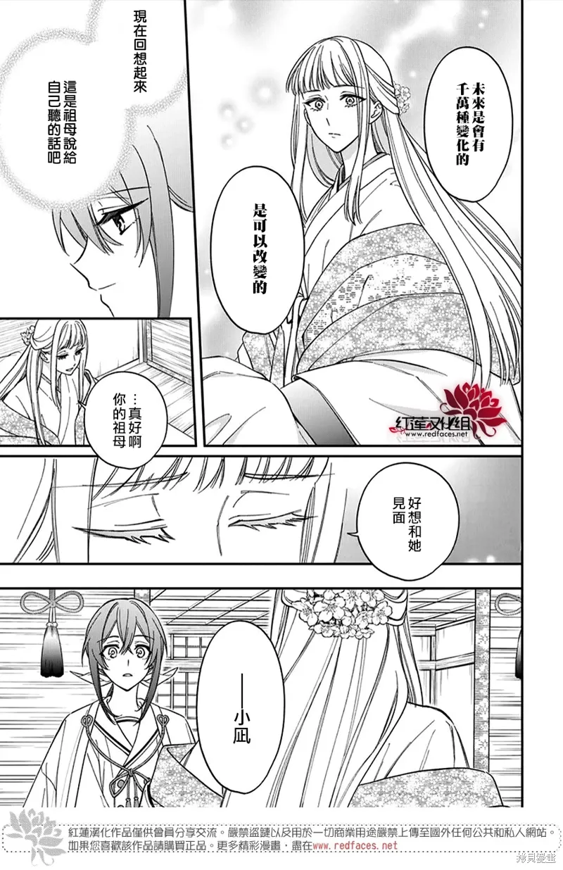 第47话 第21页