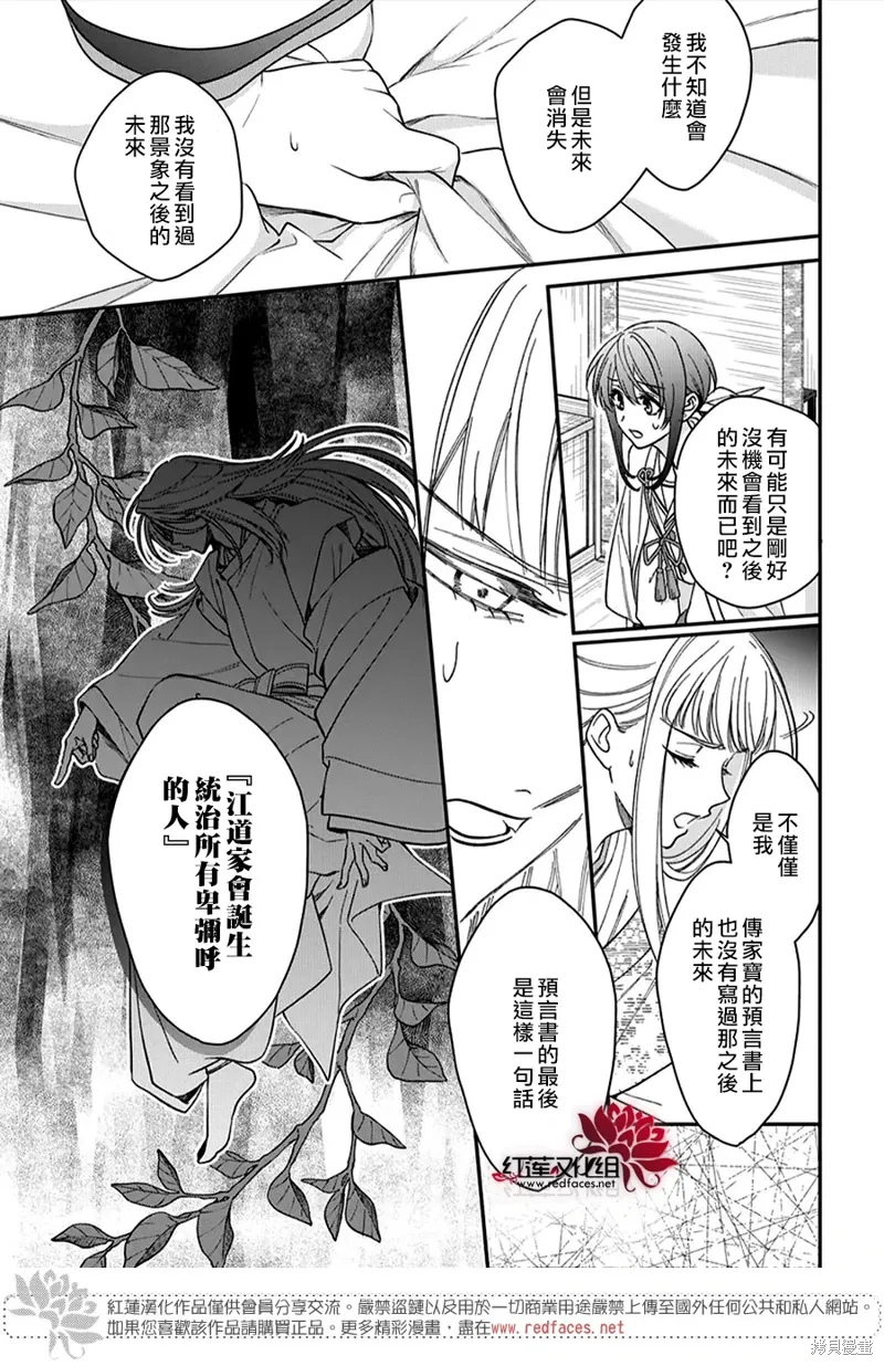 第47话 第23页