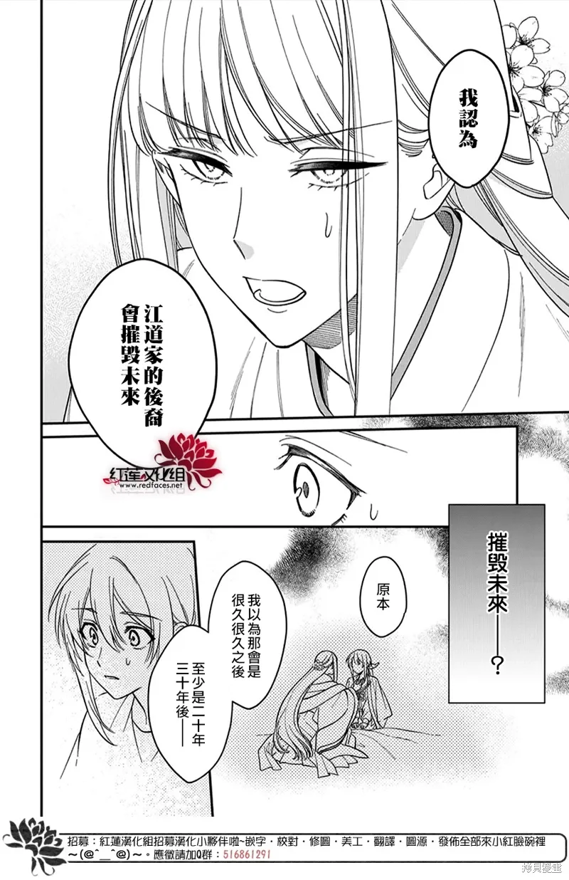 第47话 第24页
