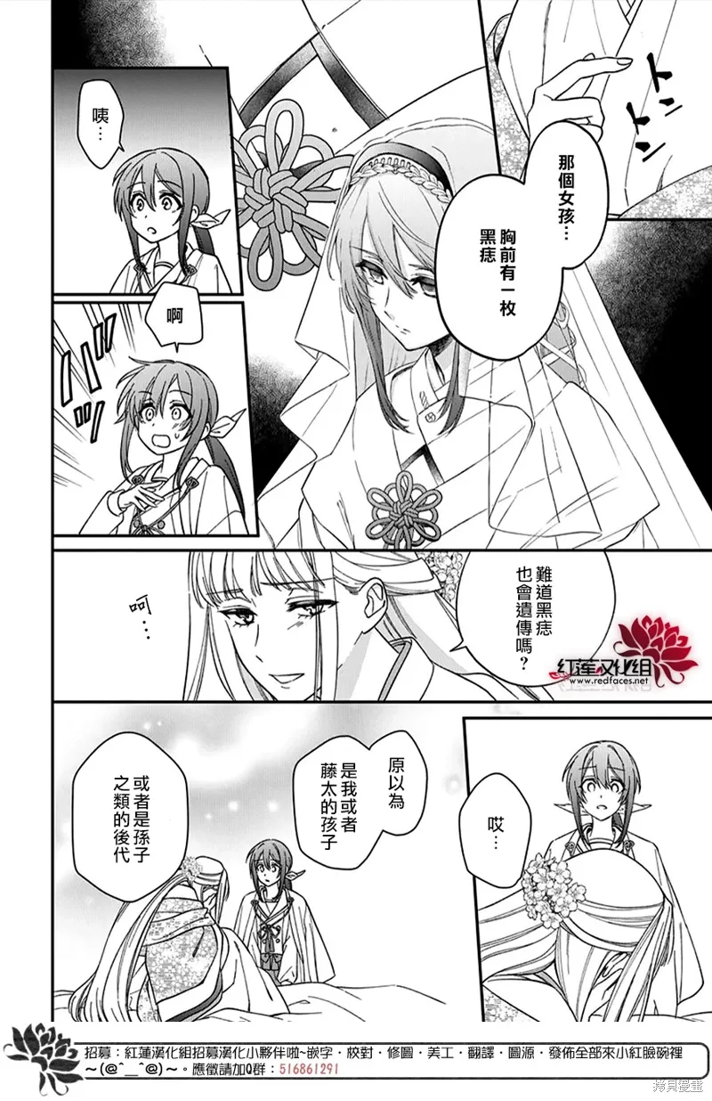 第47话 第26页