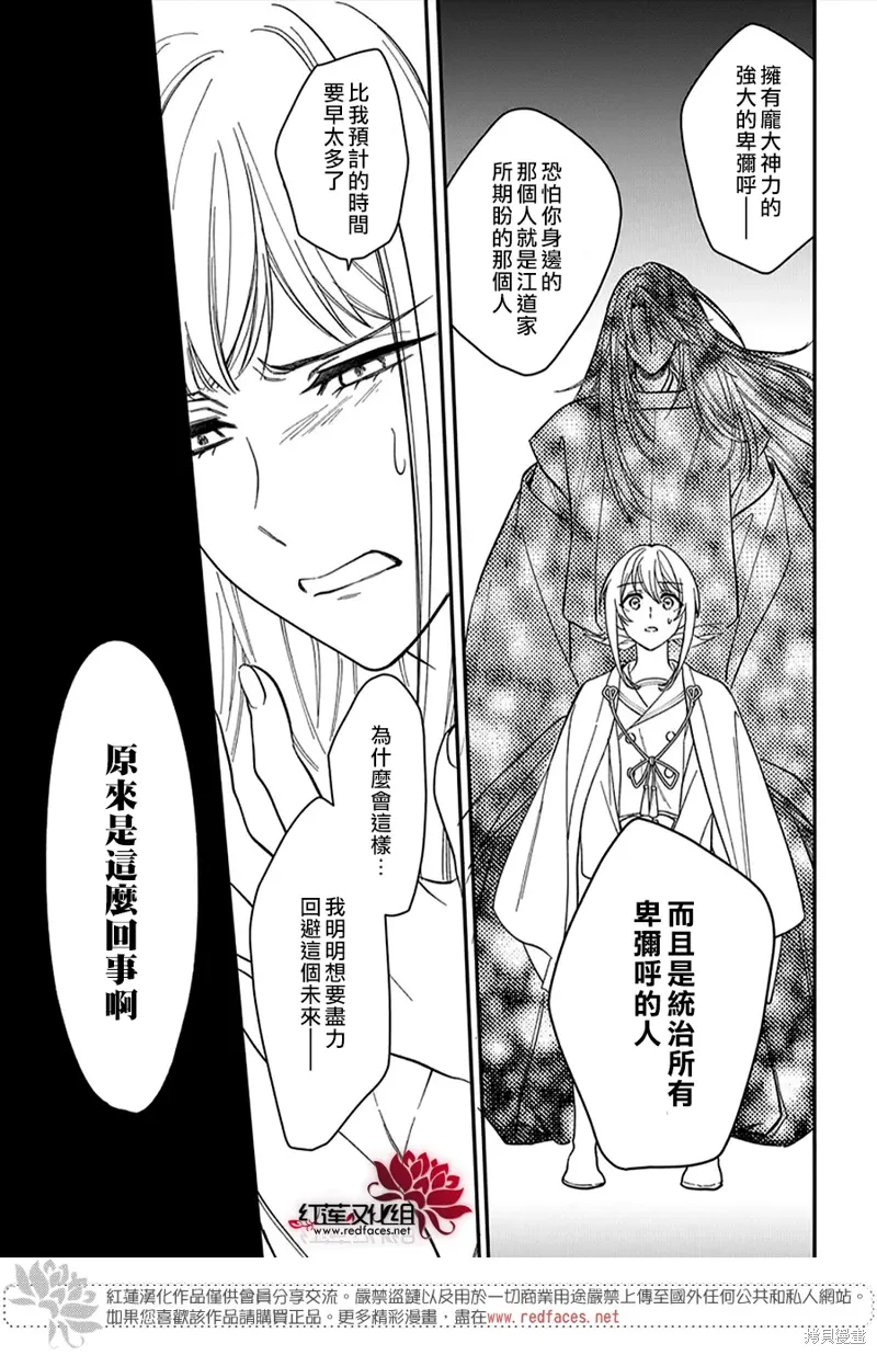 第47话 第27页