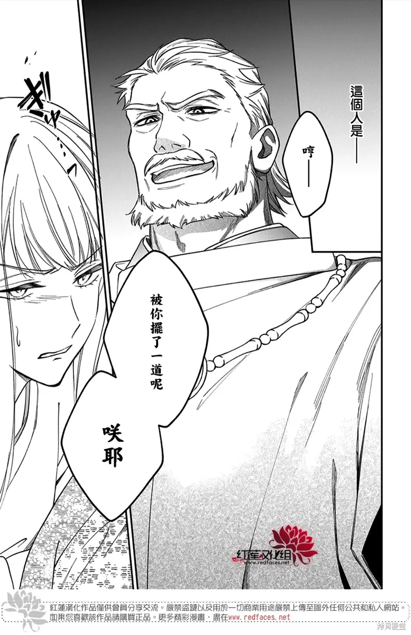 第47话 第29页
