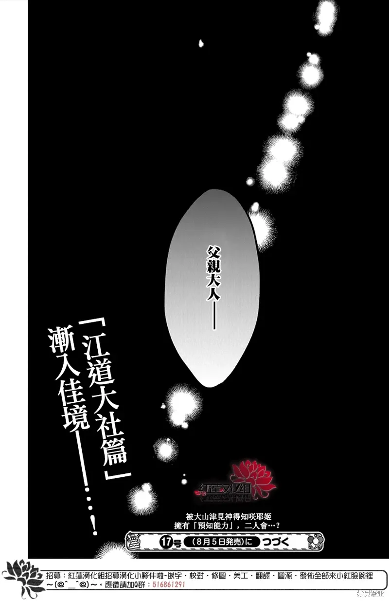 第47话 第30页