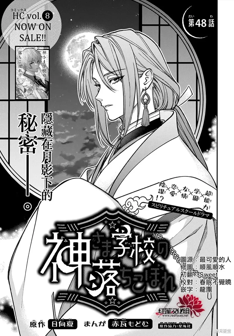 第48话 第1页