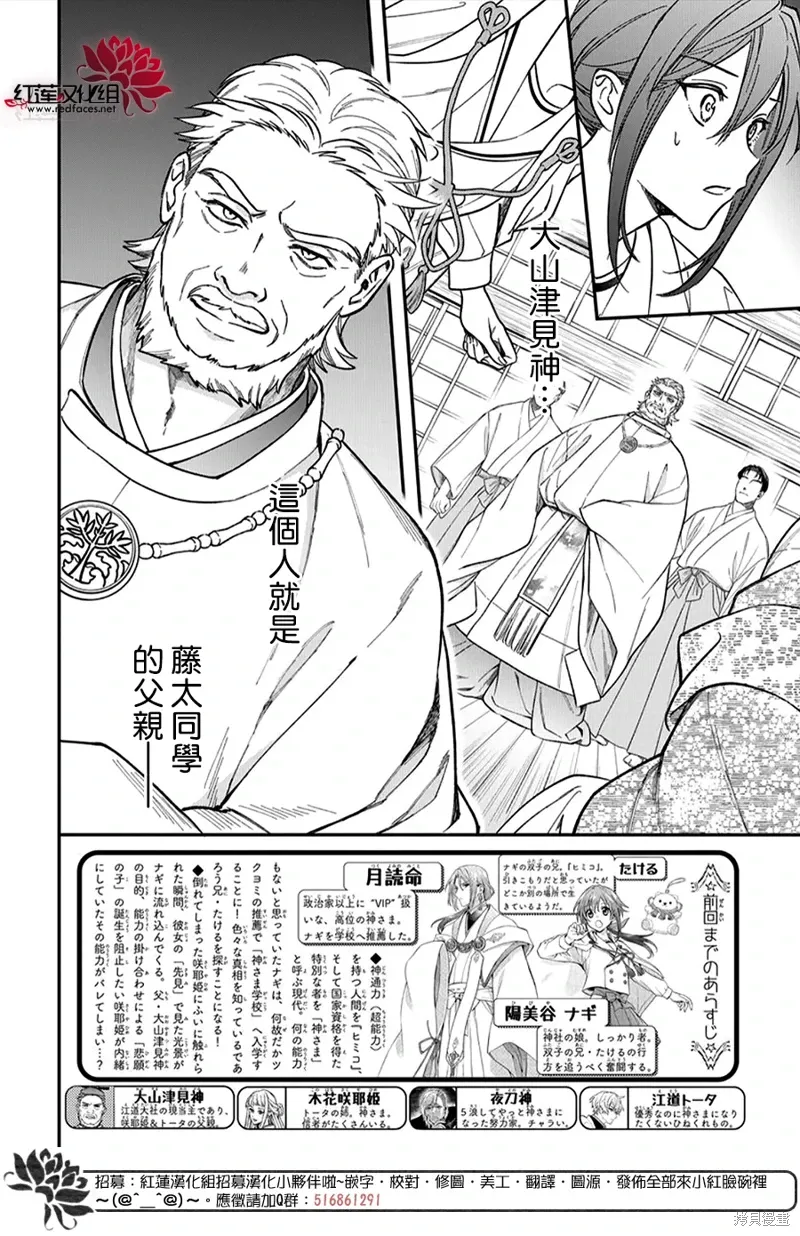第48话 第2页