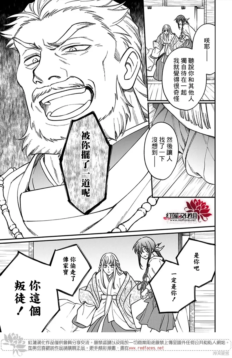 第48话 第3页