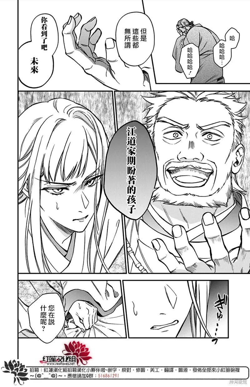 第48话 第4页