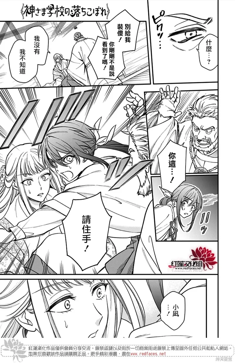 第48话 第5页