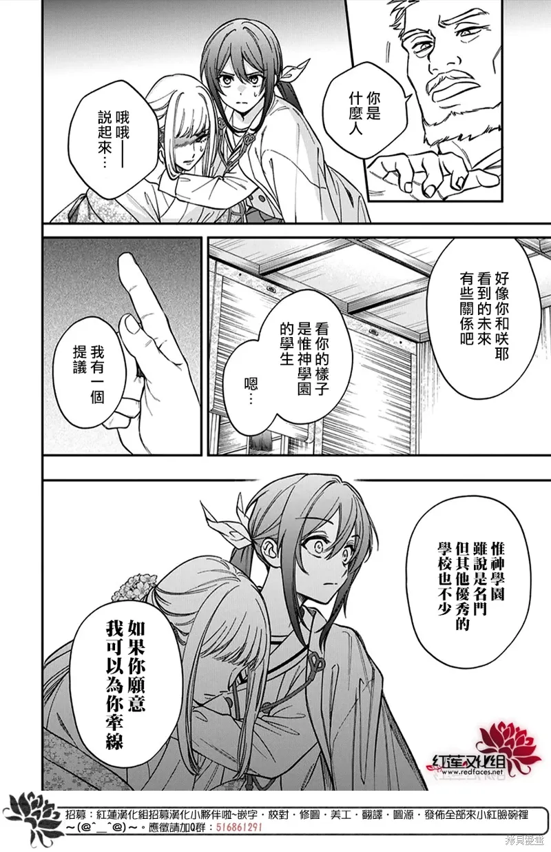第48话 第6页