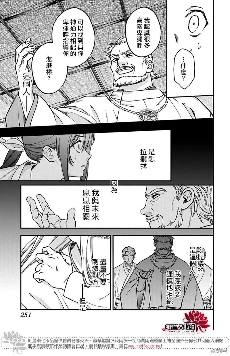 第48话 第7页
