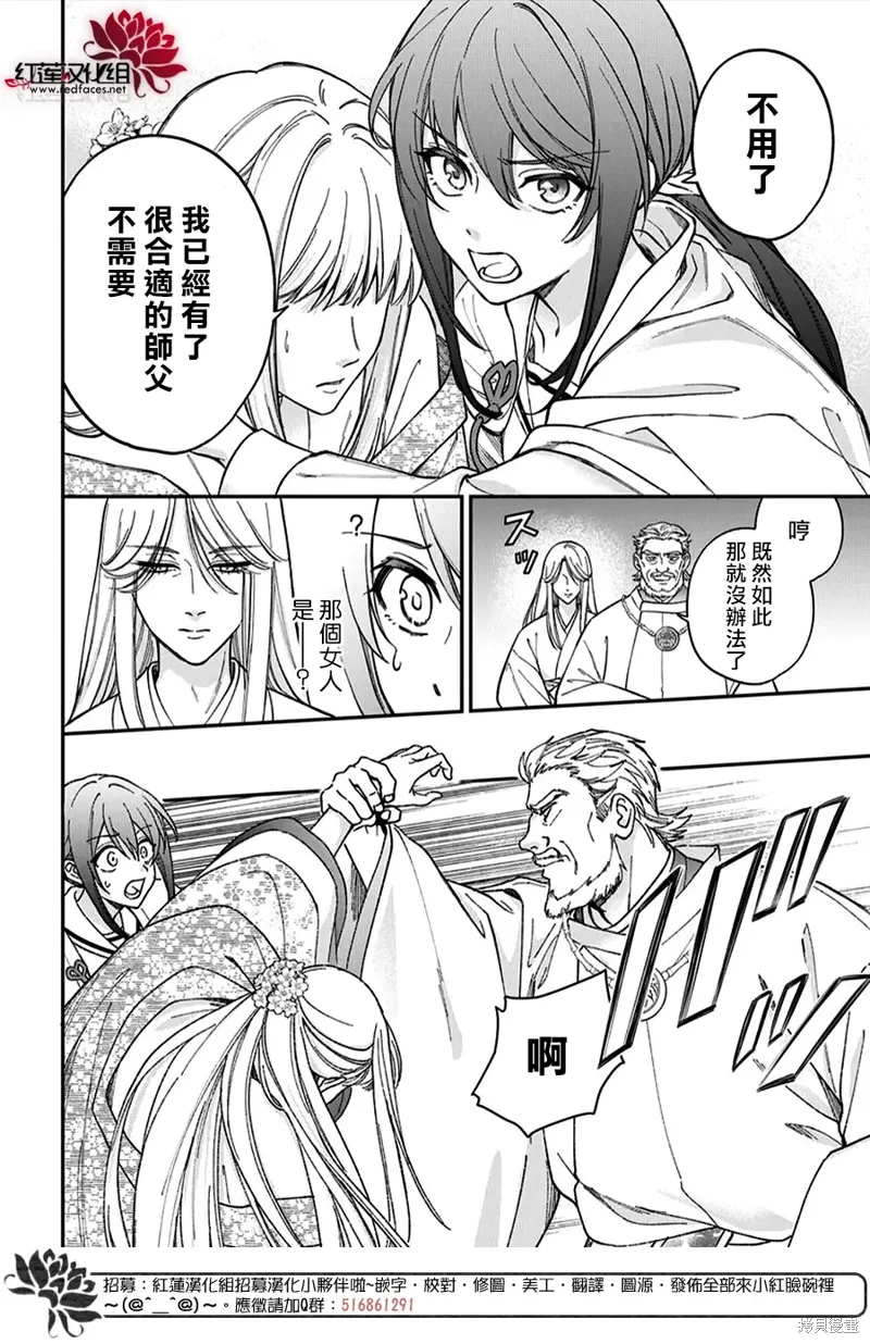 第48话 第8页