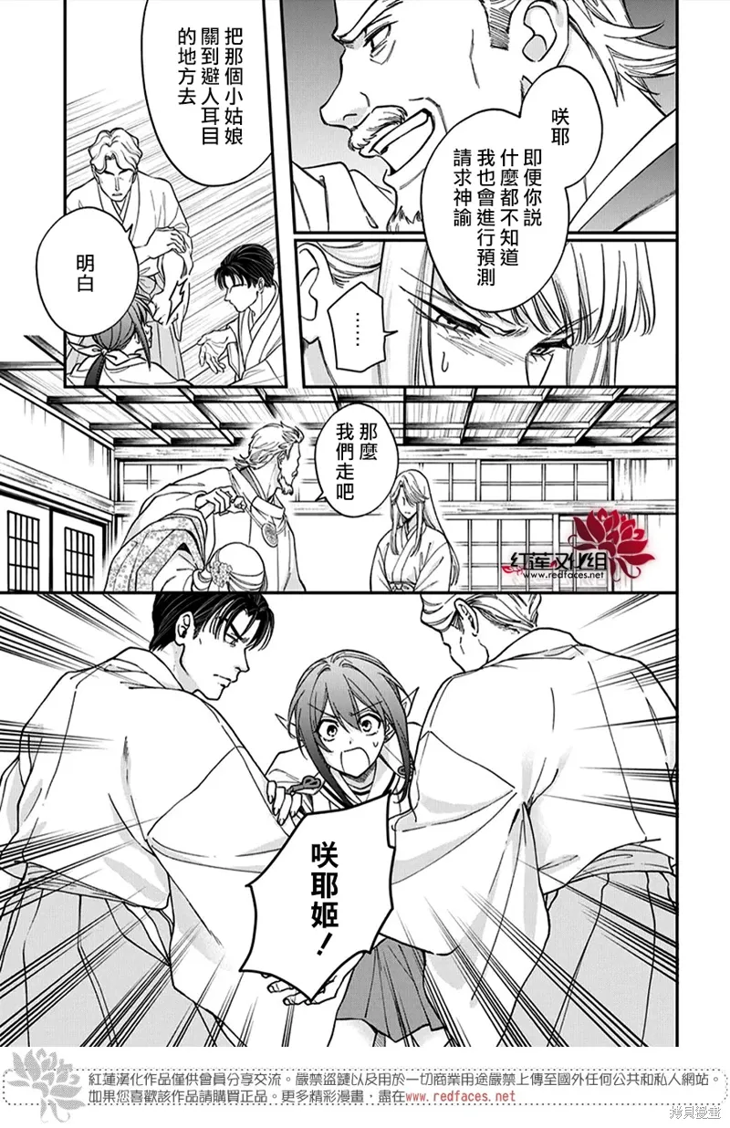 第48话 第9页