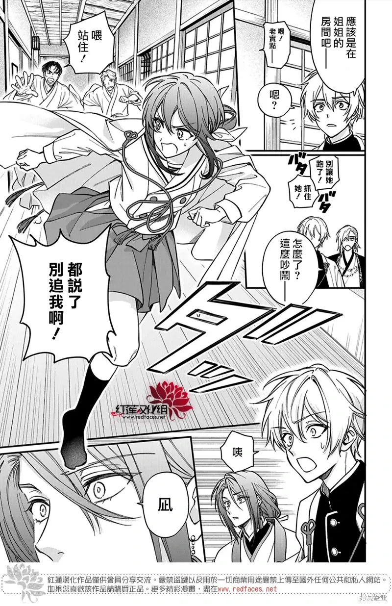 第48话 第11页