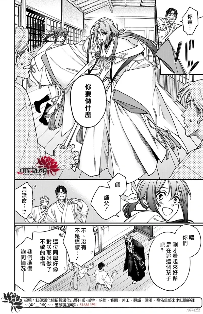 第48话 第12页