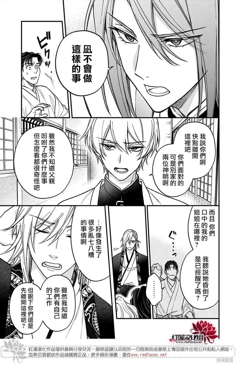 第48话 第13页