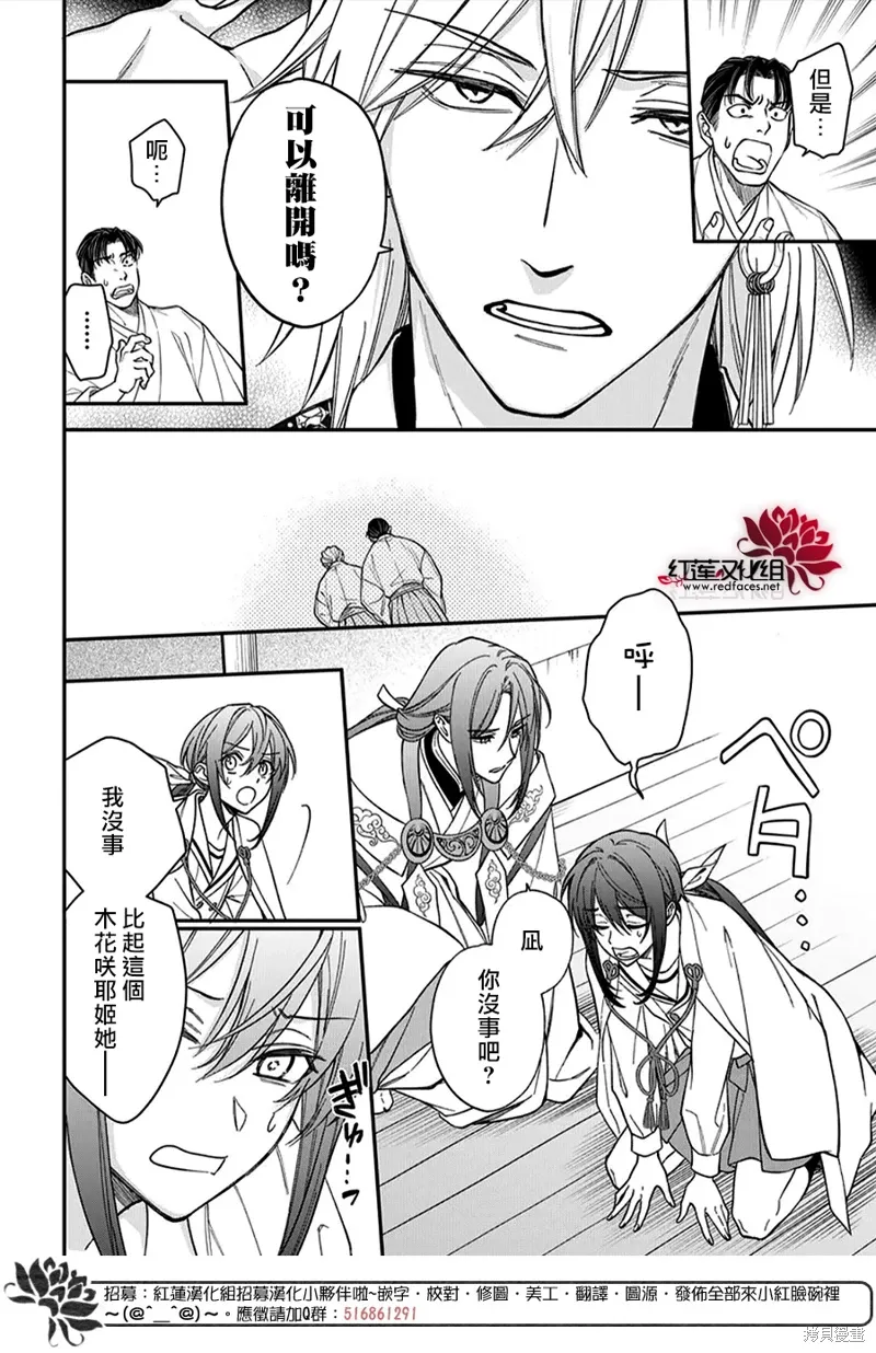 第48话 第14页