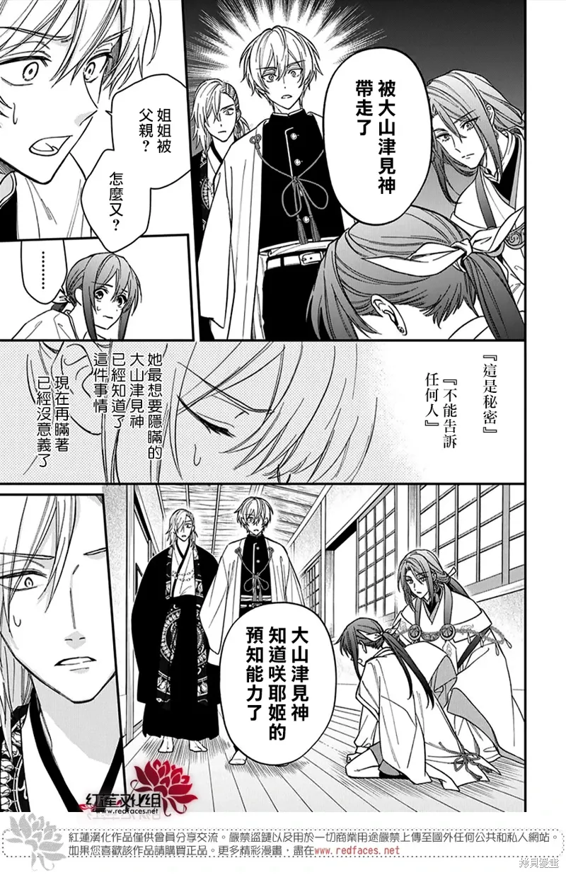 第48话 第15页