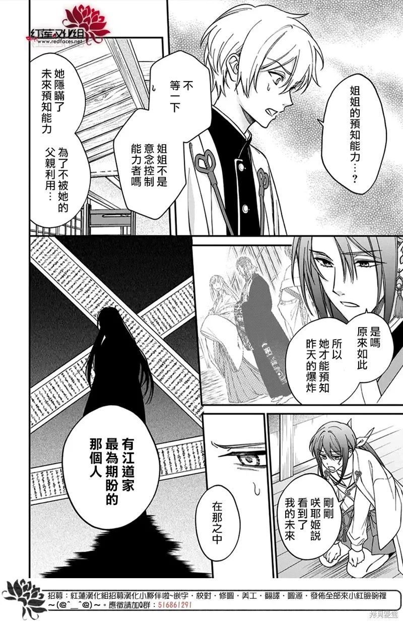 第48话 第16页