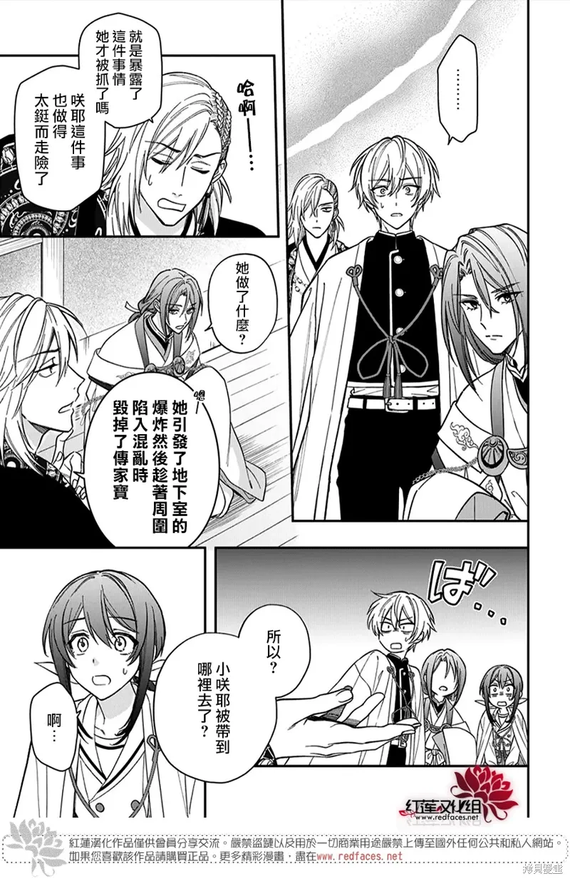 第48话 第17页