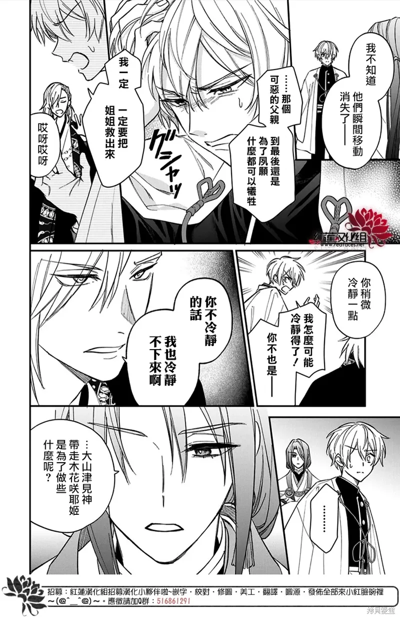 第48话 第18页