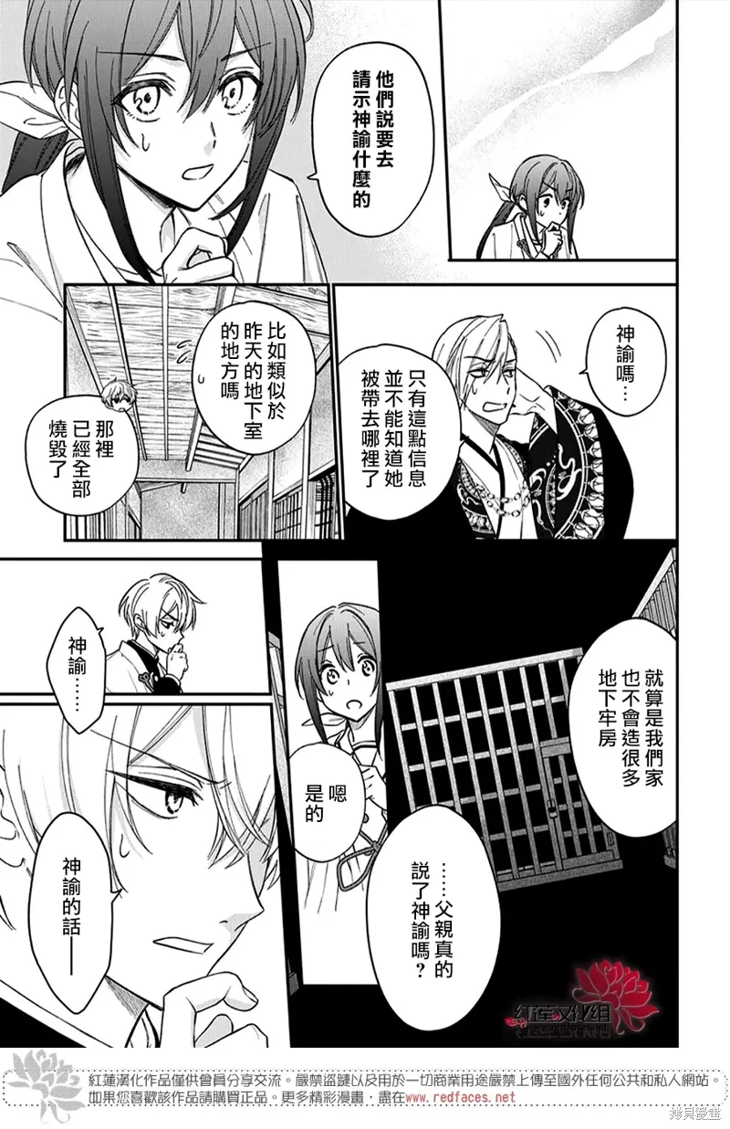 第48话 第19页
