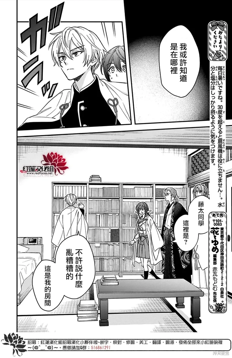 第48话 第20页