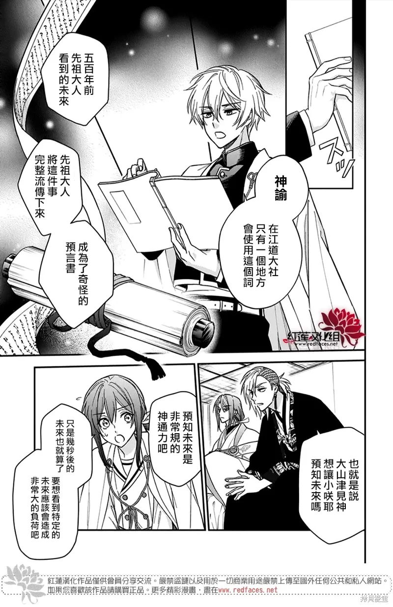 第48话 第21页